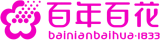 百年百花